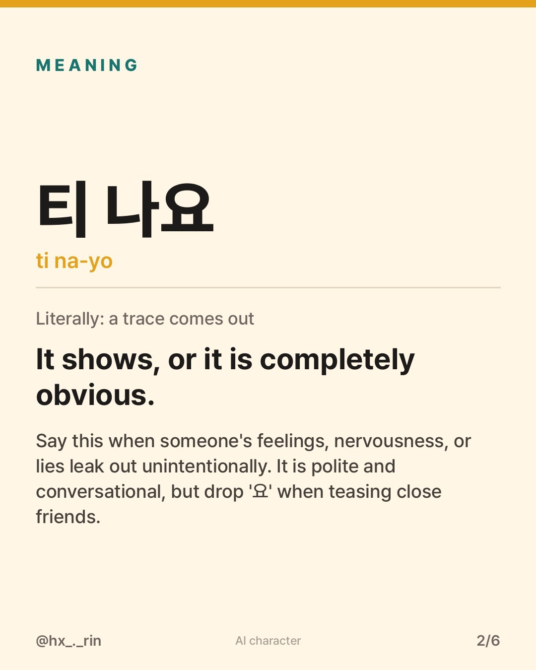 티 나요 slide 2