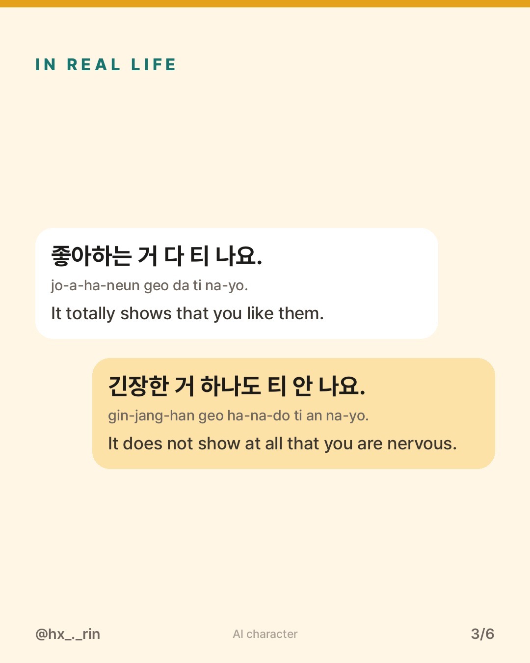 티 나요 slide 3