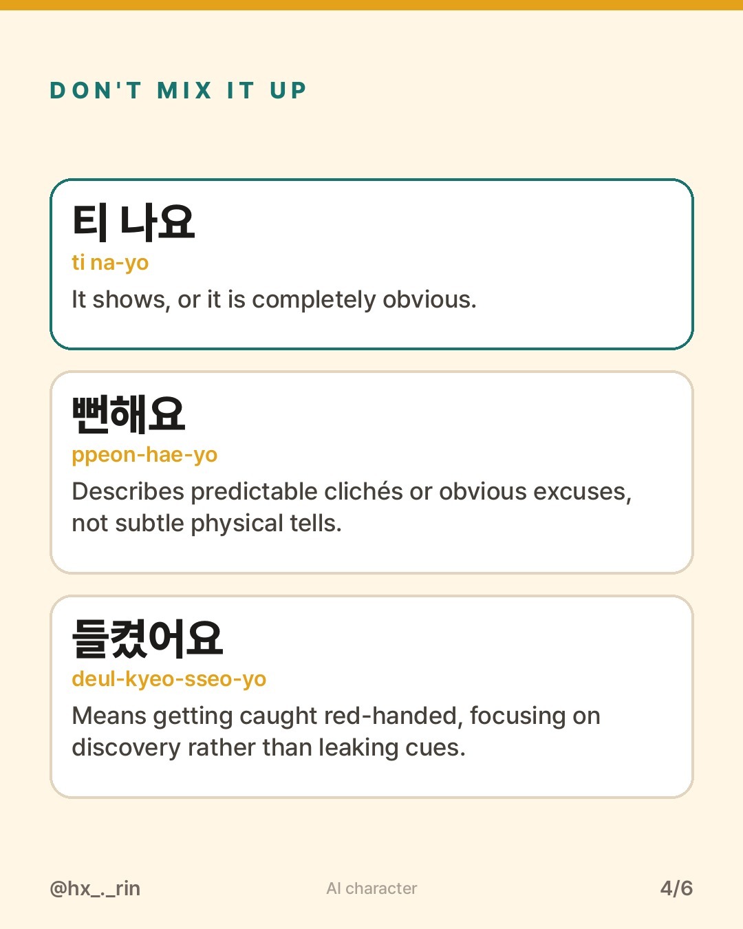 티 나요 slide 4