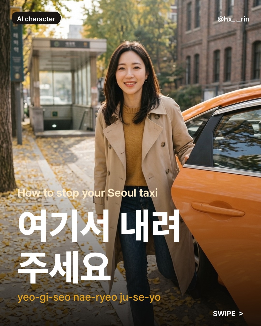 여기서 내려 주세요 slide 1