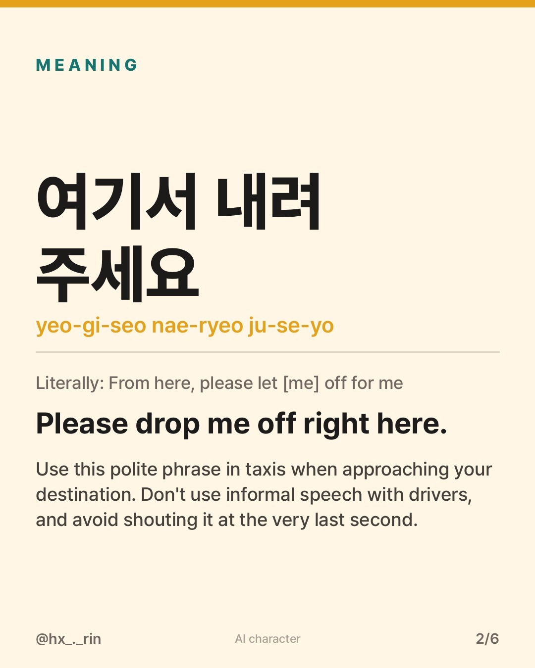 여기서 내려 주세요 slide 2