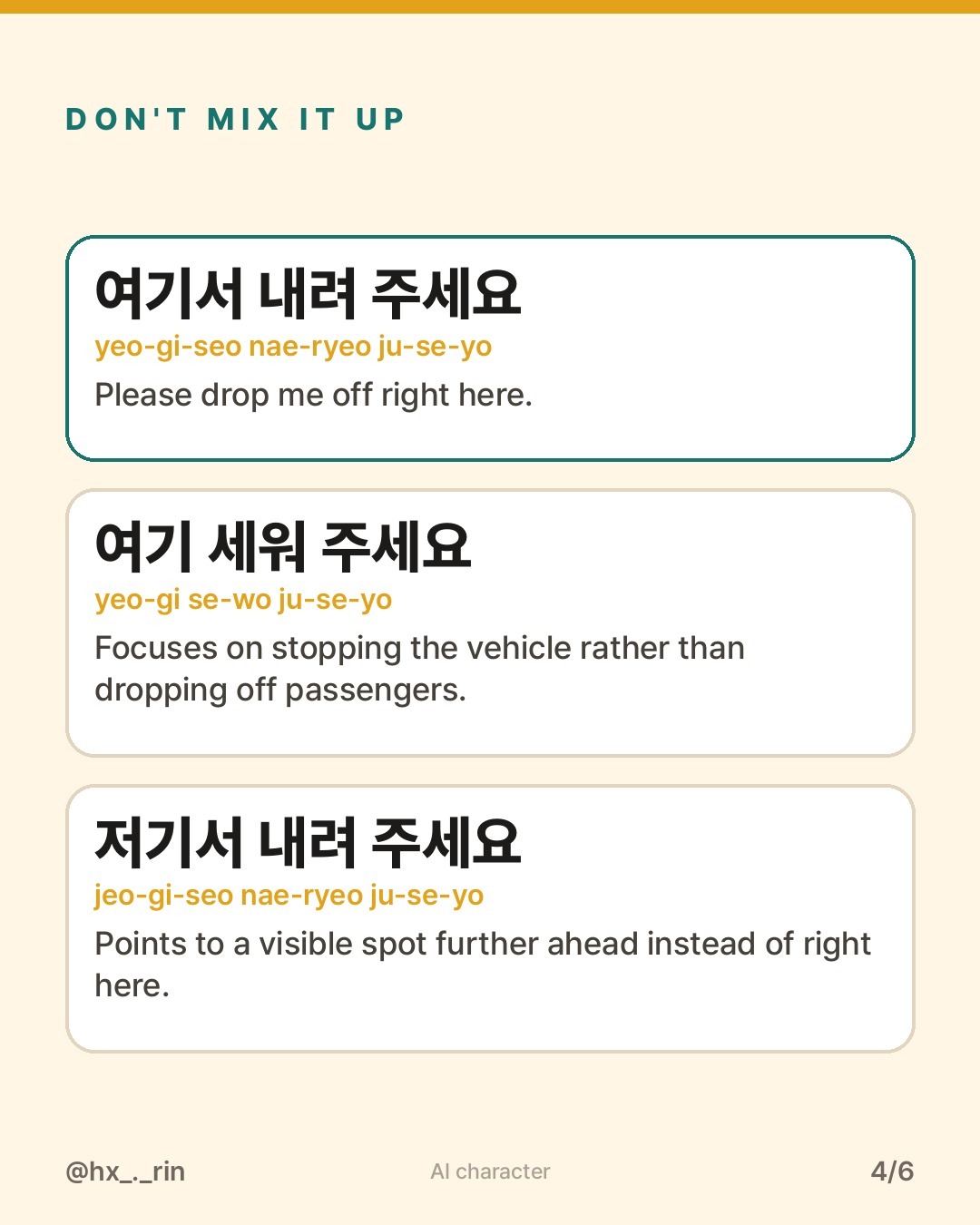 여기서 내려 주세요 slide 4