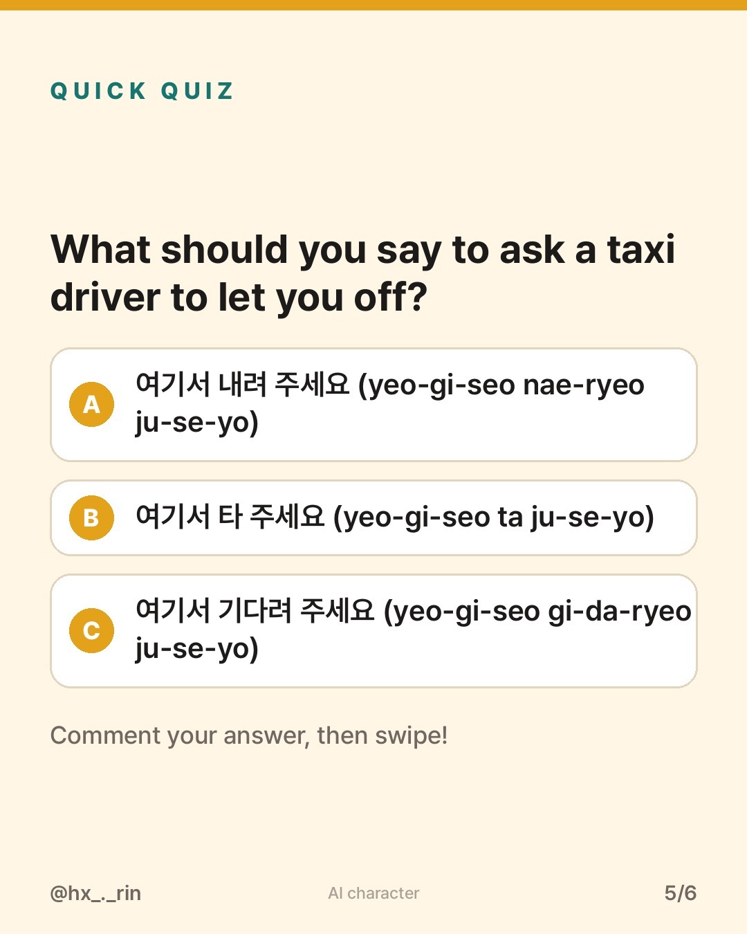 여기서 내려 주세요 slide 5