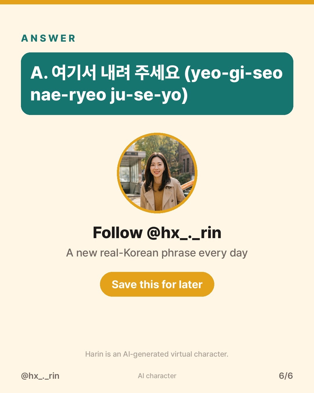 여기서 내려 주세요 slide 6