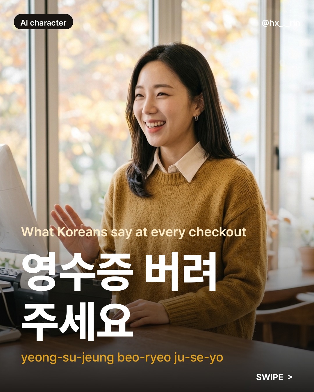 영수증 버려 주세요 slide 1