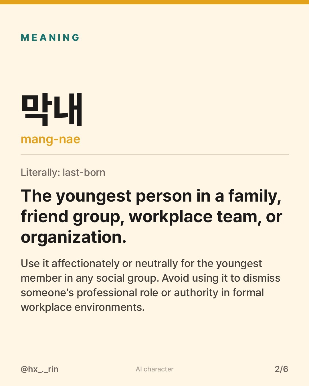 막내 slide 2