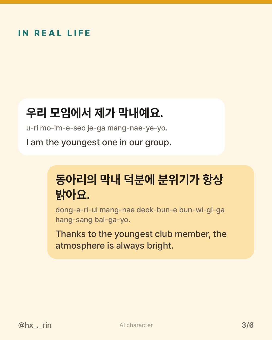 막내 slide 3