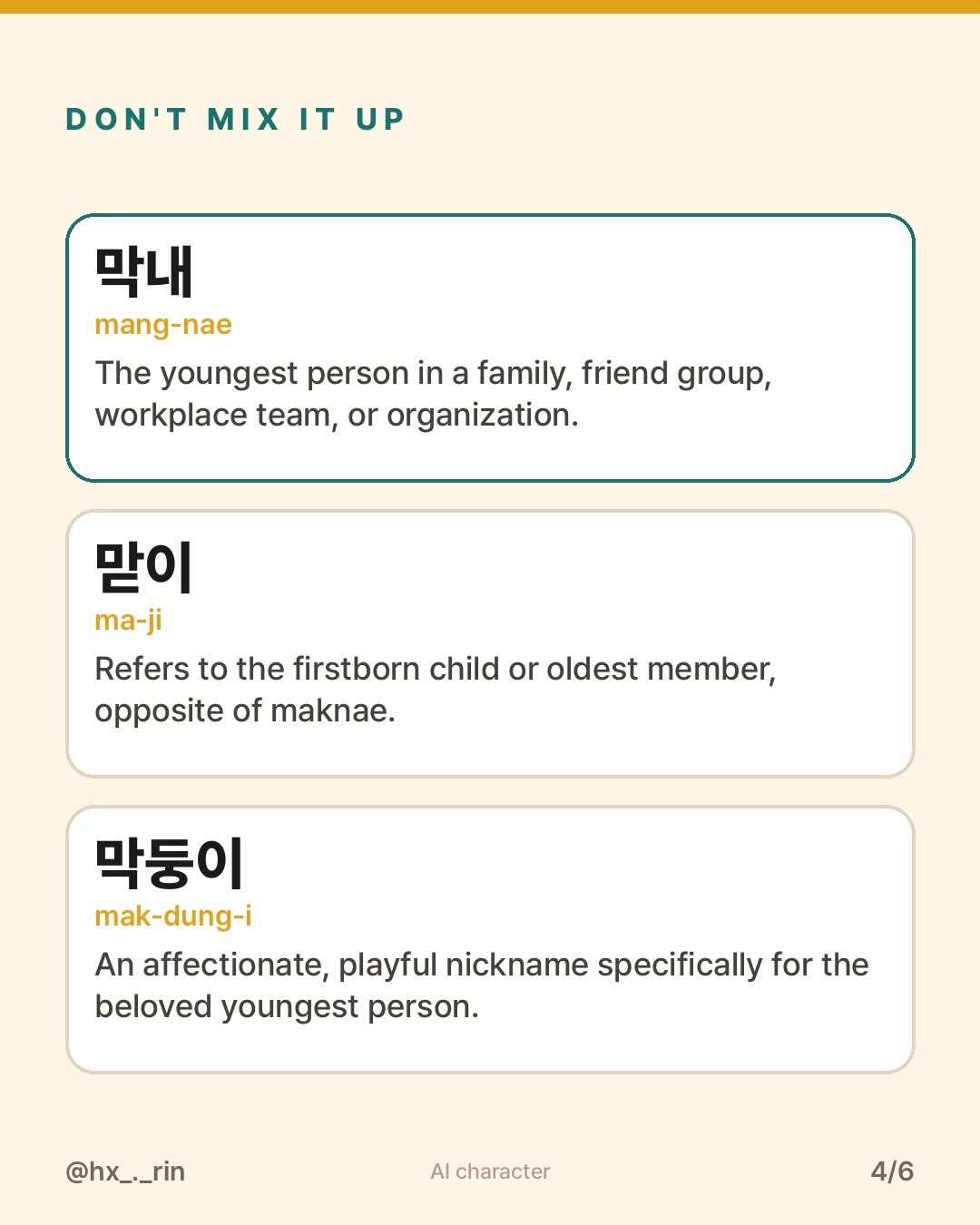 막내 slide 4