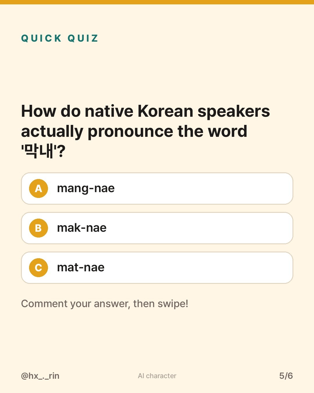 막내 slide 5