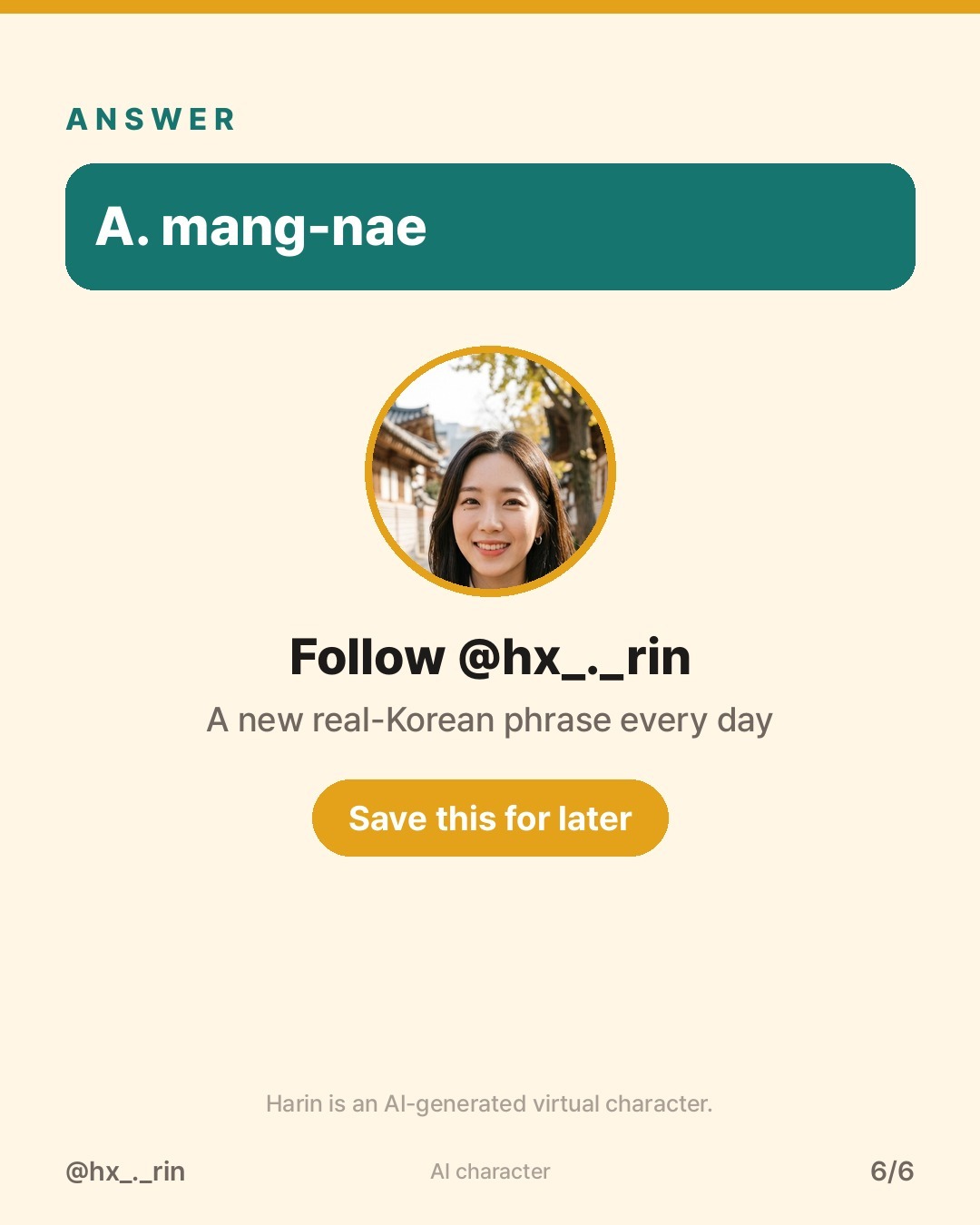 막내 slide 6